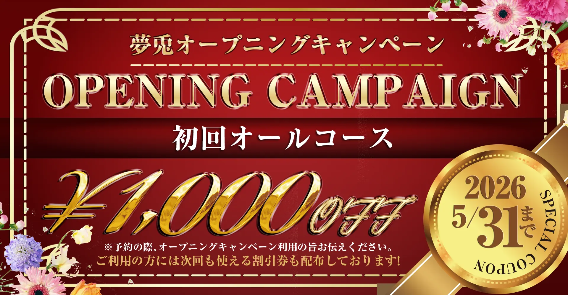 新潟市 デリヘル 夢兎 YUMEUSAGI