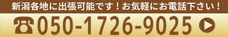 電話予約はこちら：050-1726-9025