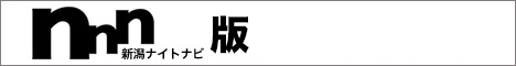 新潟NNN