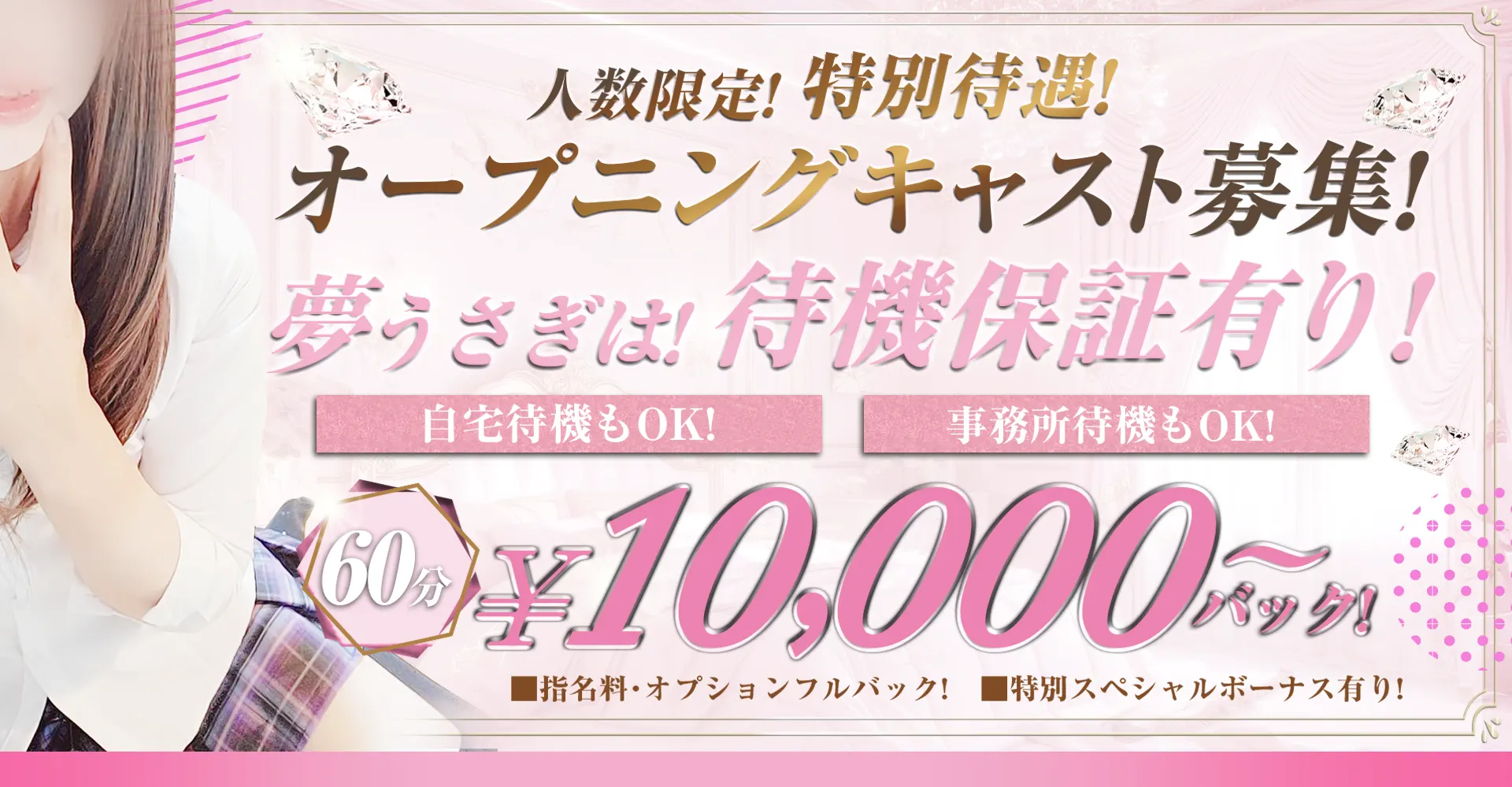 新潟市 デリヘル 夢兎 YUMEUSAGI